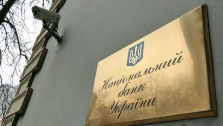 Стежити по-новому: НБУ переходить до кластерного нагляду