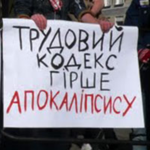 Новый трудовой кодекс: почему его сомнительно величать реформой