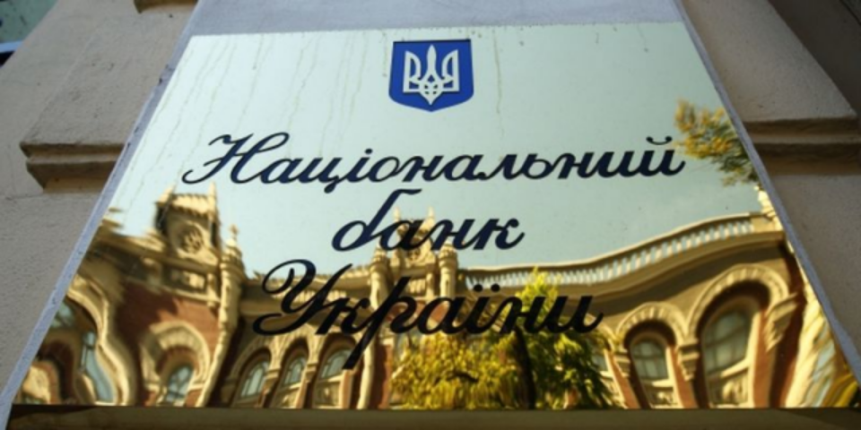 Нацбанку дали добро на ужесточение требований по наличным платежам