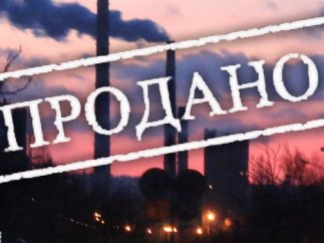 В Кабмине решили продавать госимущество весь 2016 год