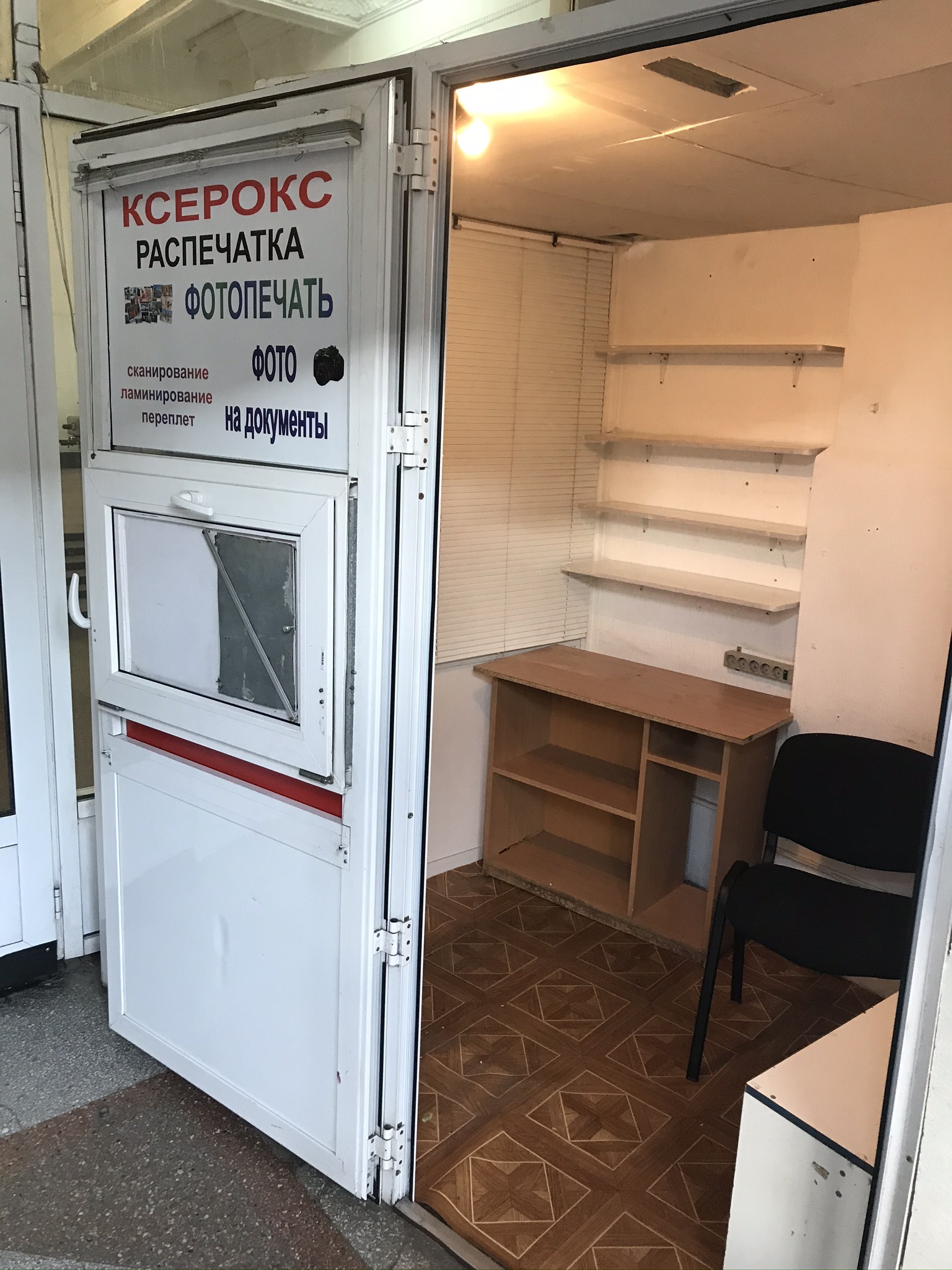 Оренда салону побутових послуг 4 м², Павлівська пл., 1/3