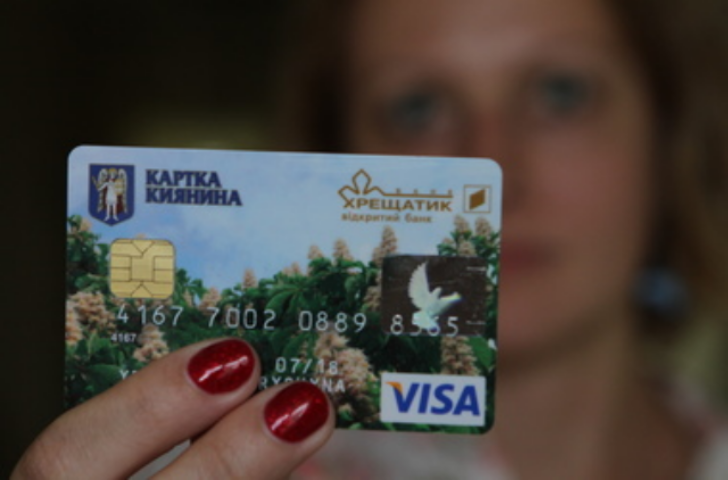 Функционал «Карточка киевлянина»