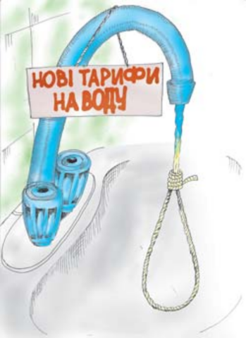 Закон об экономически обоснованных тарифов