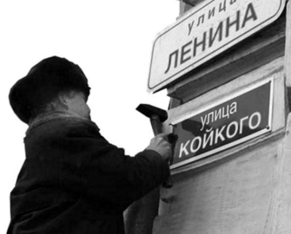 Переименование улиц в Харькове