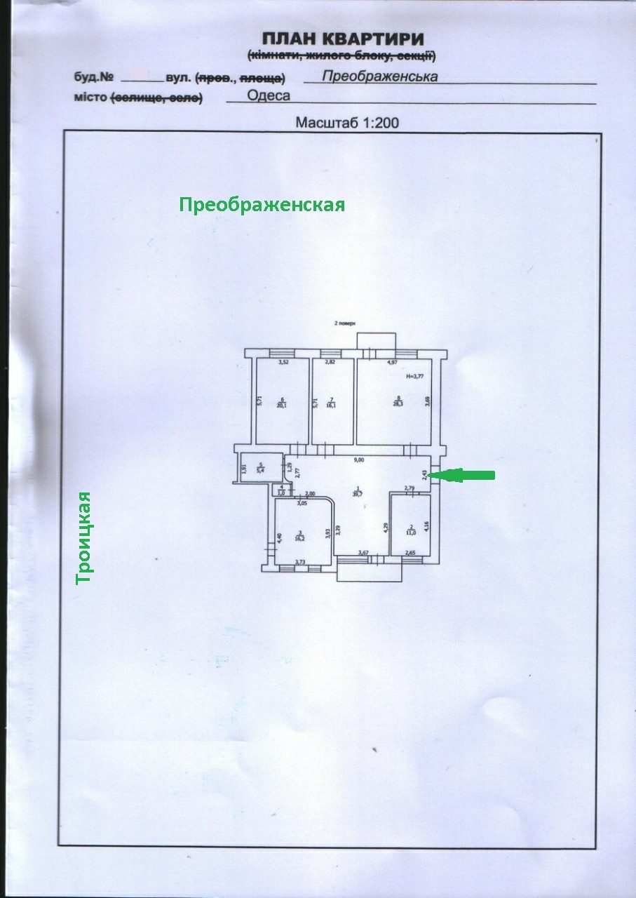 Продажа 5-комнатной квартиры 140 м², Преображенская ул., 62