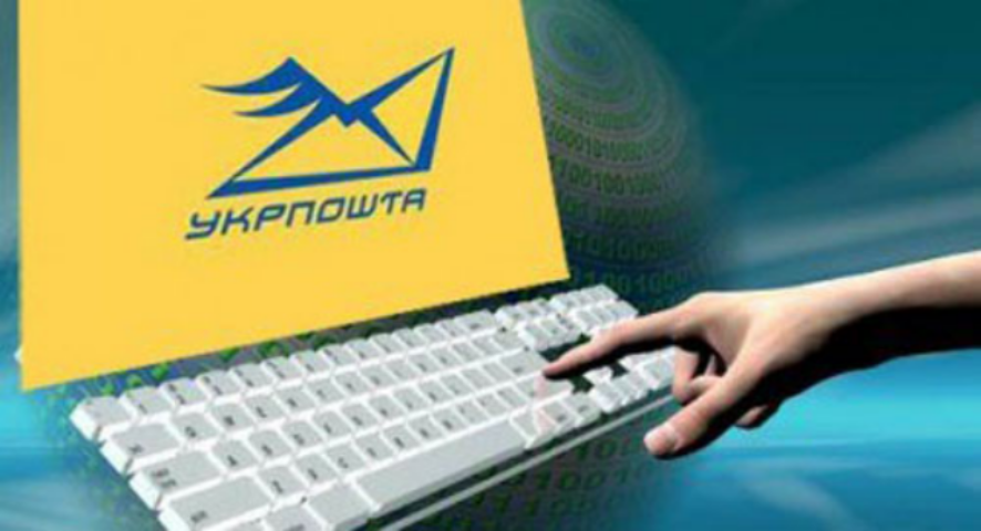 Укрпочта запустила сервис мгновенных P2P-переводов