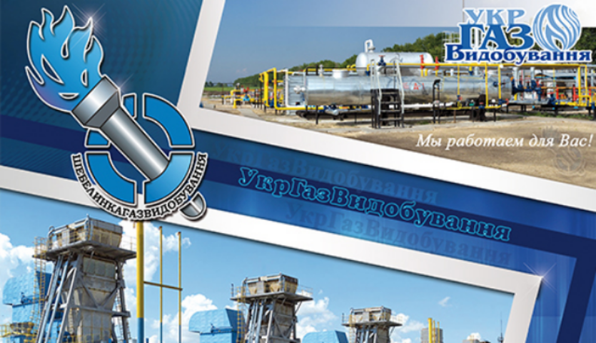 Сомнительная сделка «Укргаздобычи»