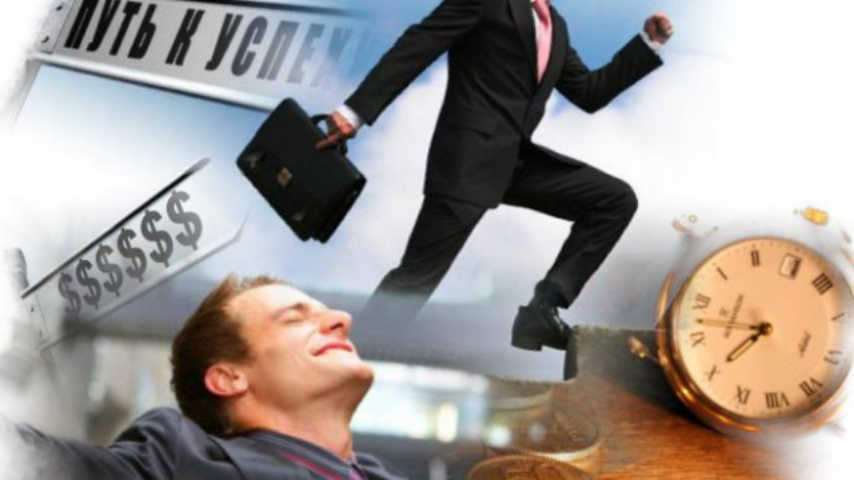 5 привычек миллионеров