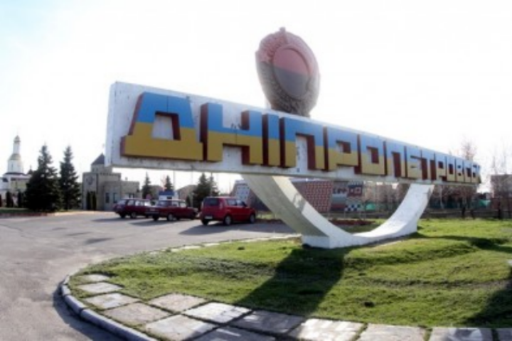 Улицам в Днепропетровске вернут дореволюционные названия