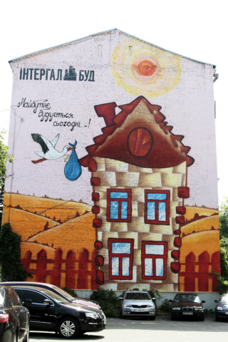 StreetArt на Артема, 75