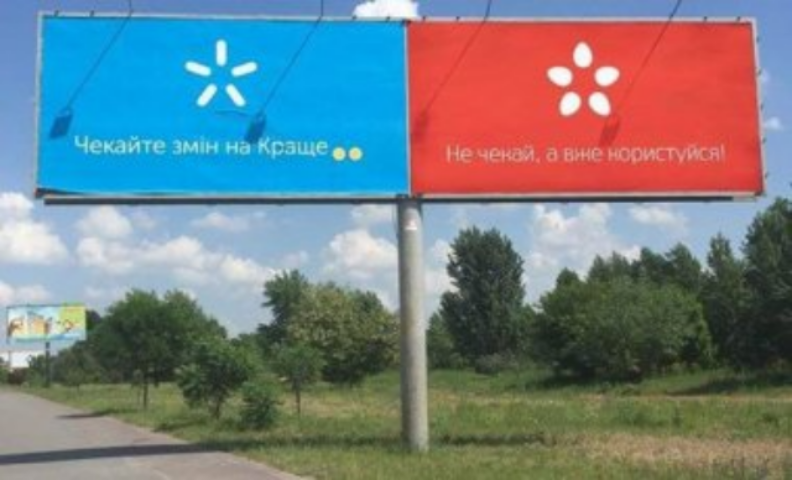 Война бордов: как в Украине рекламой троллят конкурентов