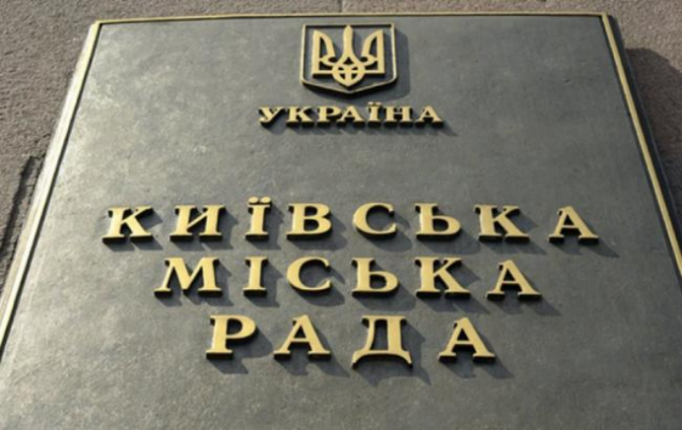 Райсоветы в Киеве