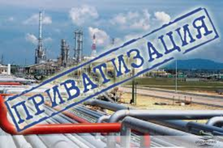 Приватизация госимущества в 2015 году