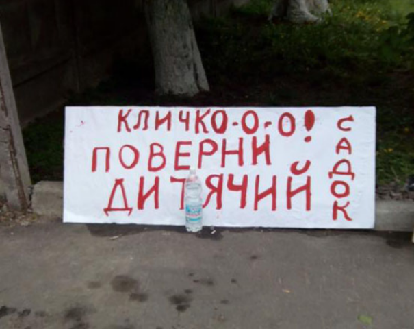 Киевляне против строительства жилого комплекса на улице Барбюса 28А