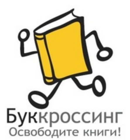 Киевское метро присоединилось к буккроссингу