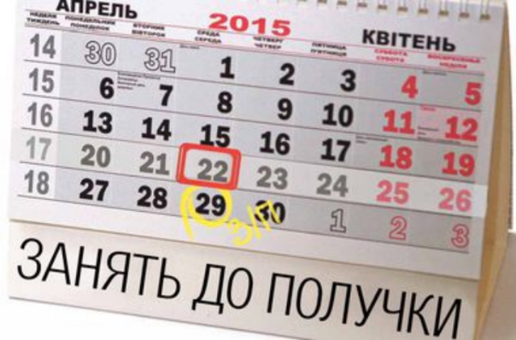 Занять до получки: как не попасться в ловушку, если нужен срочный займ