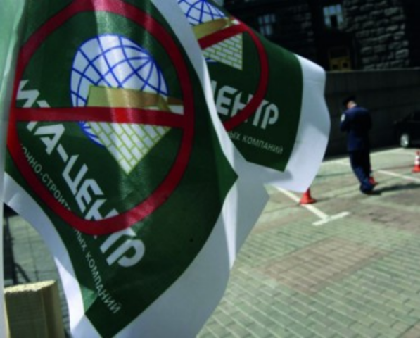 Когда пострадавшие от аферы "Элита-Центр" получат квартиры?