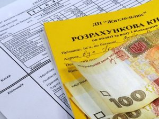 Пойти на три буквы: тарифы ЖКХ заставят украинцев туго затянуть пояса