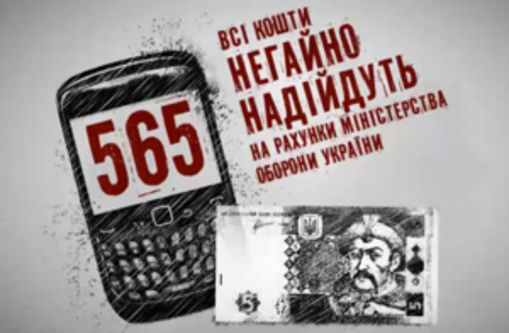 Благотворительные sms хотят очистить от налогов