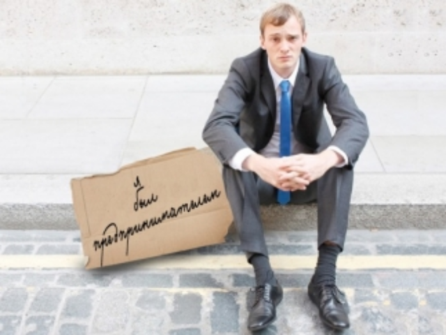 В Киеве с начала года закрылось 20% малых предприятий