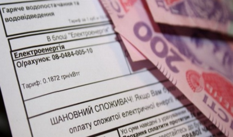 Рост тарифов: украинцы спасут Нафтогаз и помогут олигархам