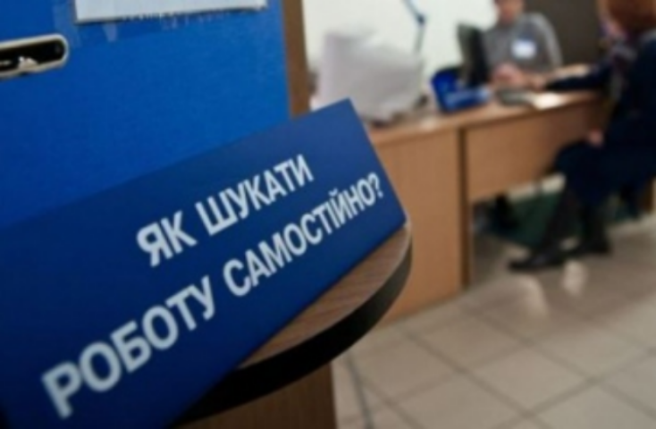 Операция трудоустройство: работа есть не для всех?