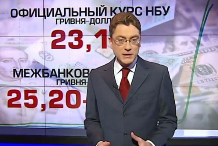 Доллар - 26, бензин - 21?