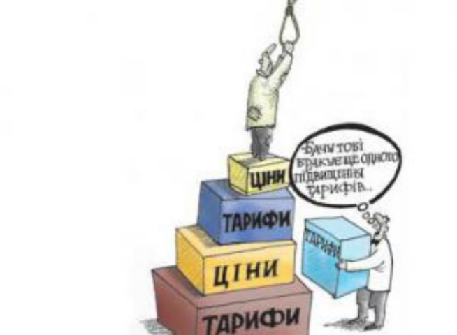 Как украинцы за «коммуналку» платили