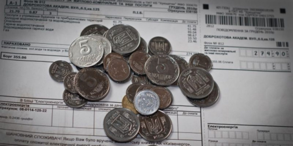 Украинцы исправно платят за услуги ЖКХ