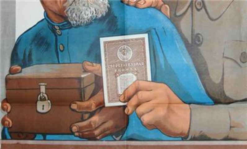 Сколько заплатят вкладчики банков за войну

