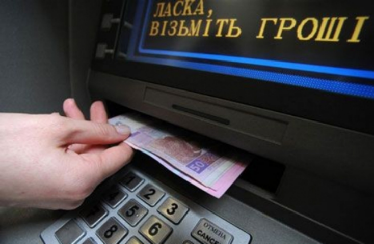 Платить по-украински