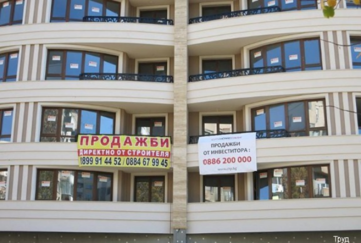 Количество сделок с недвижимостью в Болгарии уменьшается
