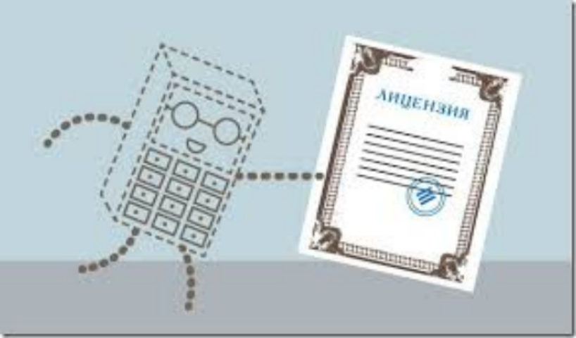 Сокращен список товаров, подлежащих лицензированию