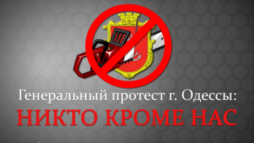 «Генпротест» встречаться с Палицей не собирается