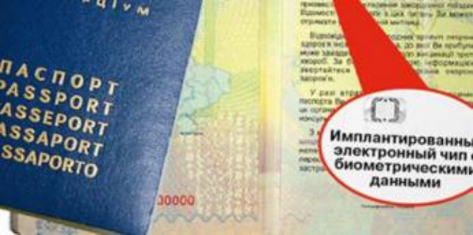 Как и по какой цене будут оформлять новые паспорта 