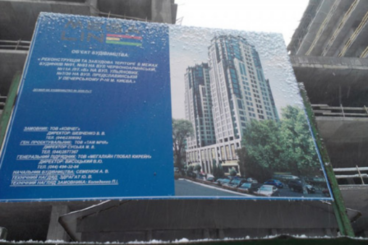 Компании дали еще один шанс достроить жилой дом в Киеве
