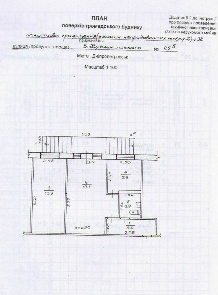Продаж магазину 47 м², Богдана Хмельницького вул., 25Б