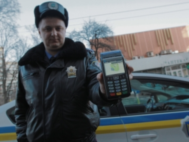 Оплатить штраф ГАИ можно карточкой
