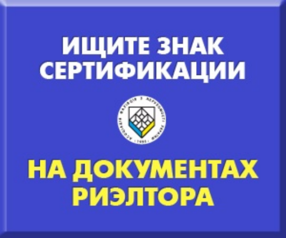 Луцк воспитывает риелторскую элиту