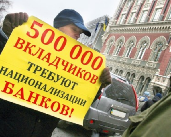 Кабмин одобрил стрижку вкладов