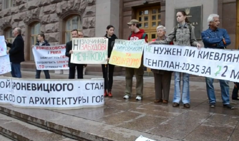 Общественные активисты протестуют против "позорного Генплана-2025"