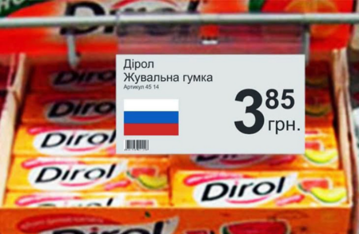 О бойкоте российских товаров