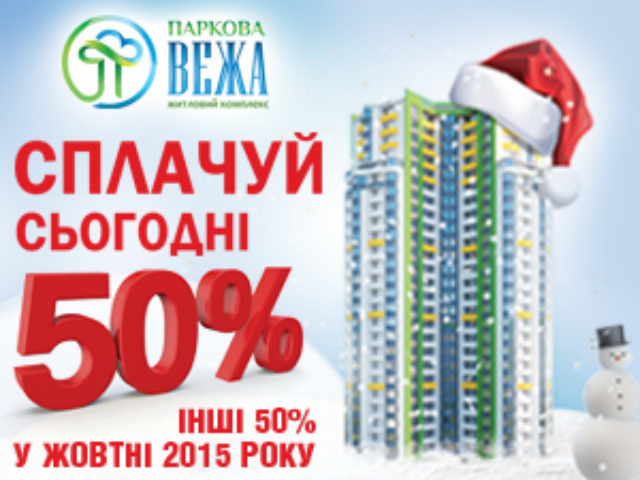 Уникальные условия на жилье от ПСГ «Ковальська» 