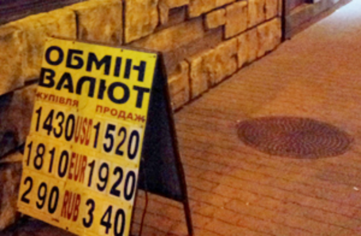 Переварят ли банки курс 16 грн за долл