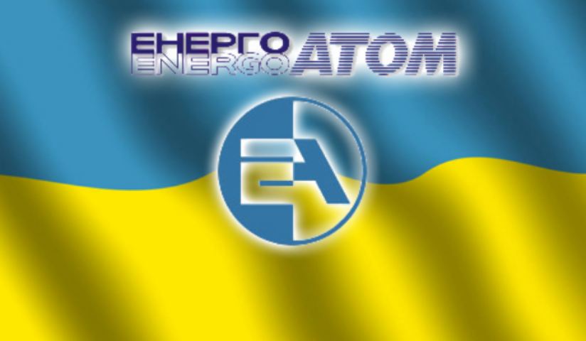"Энергоатом" прогнозирует ввод в эксплуатацию централизованного хранилища отработанного ядеронго топлива на ЧАЭС в 2017