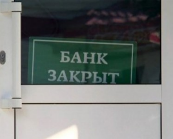 Почему за 10 лет в Украине должно исчезнуть 60 банков