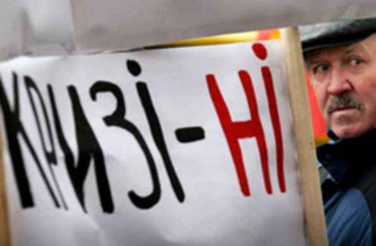 Как преодолеть два кризиса