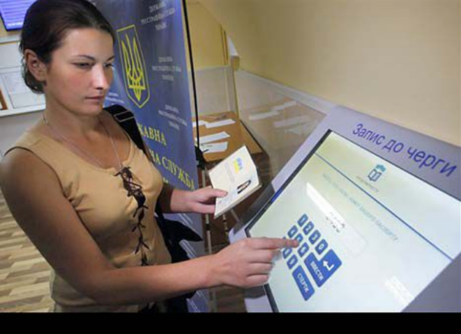 Услуги местного значения 