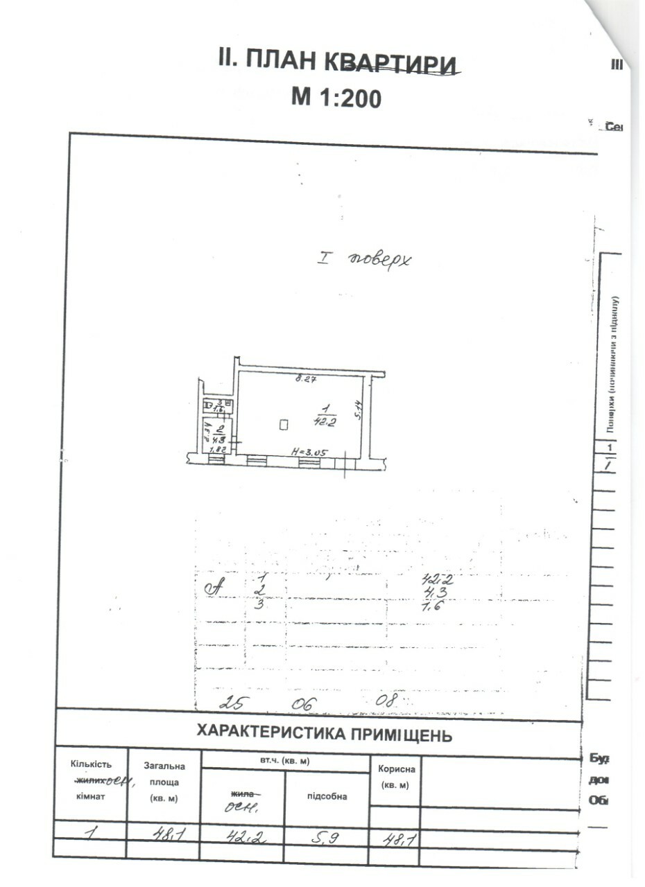 Оренда торговельного приміщення 48 м², Канатная вул., 101/2