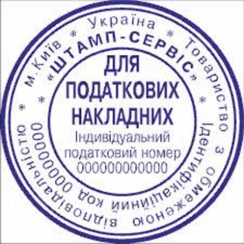 Налоговая разъяснила, нужно ли информировать органы о действиях с печатью